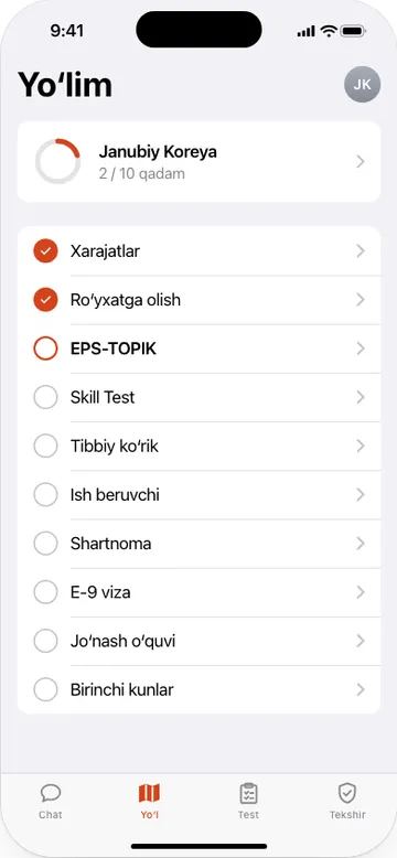 Laylak ilovasi, Yoʻl ekrani